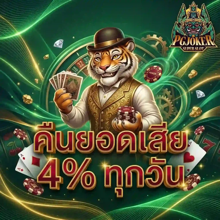 คืนยอดเสีย-Mobile