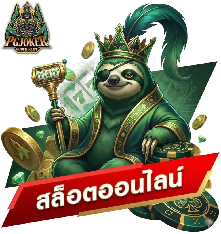 สล็อตออนไลน์-Mobile