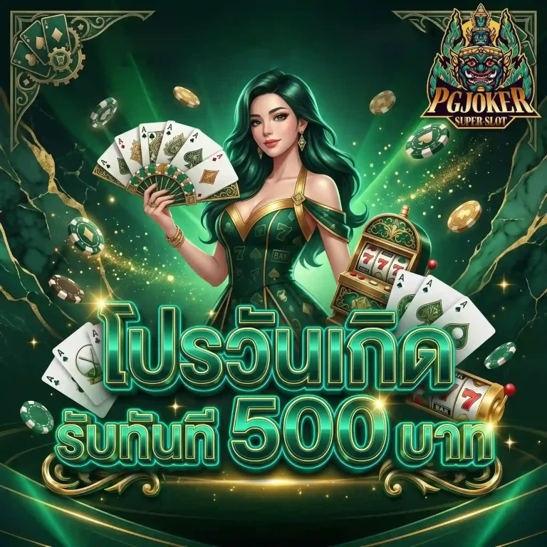โปรวันเกิด